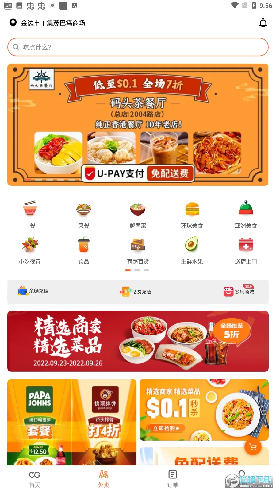 ����������(�������ƽ̨)v4.5.22.20251209.1 �ֻ����ͼ