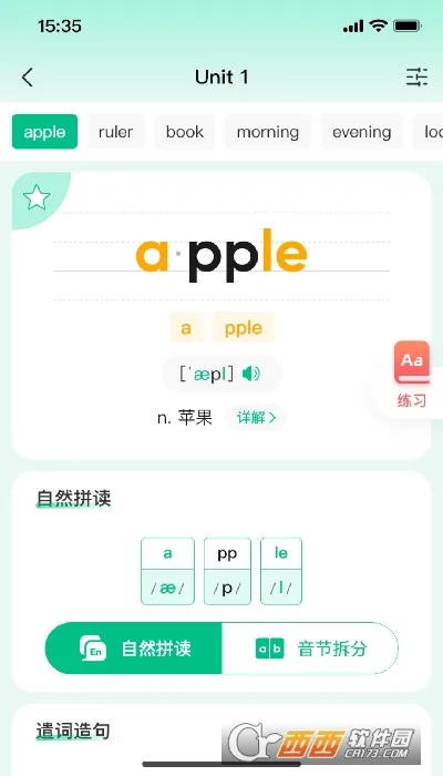 呱唧英语2026官方正版 呱唧英语2026官方正版