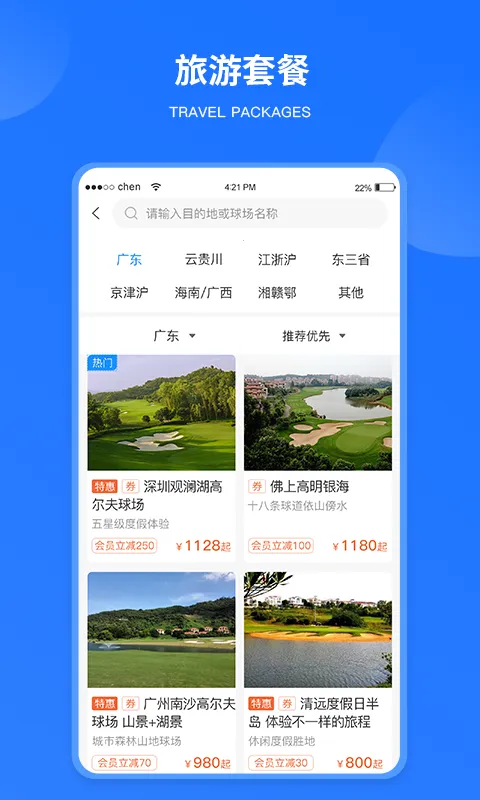 �����߶���(�߶���Ԥ������)v7.3.0 �ֻ����ͼ