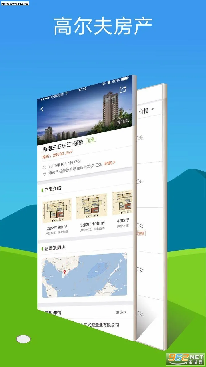 �����߶���(�߶���Ԥ������)v7.3.0 �ֻ����ͼ