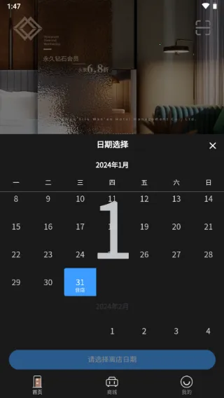 万澳会(酒店线上管理) 万澳会(酒店线上管理)