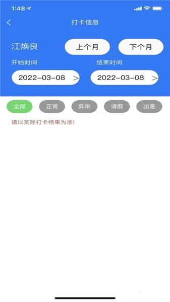 企员通2026官方最新版本 企员通2026官方最新版本