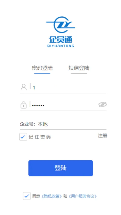 ��Աͨ2026�ٷ����°汾v3.6.65 �ٷ������ͼ