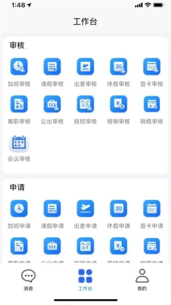 企员通2026官方最新版本 企员通2026官方最新版本