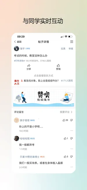 У԰���а�׿���ֻ���v2.2.8 �ٷ������ͼ