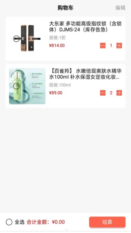 ���׺���(���̹�������)v9.1.2 �ֻ����ͼ