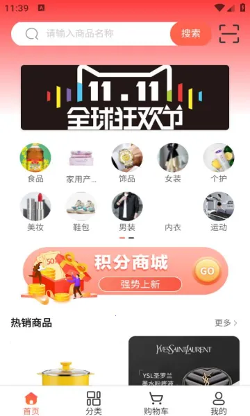 多米好物(电商购物软件) 多米好物(电商购物软件)