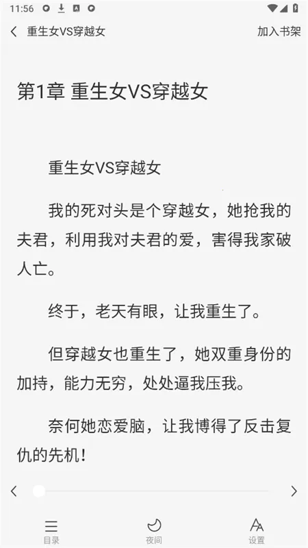 ��ˬ����(С˵�Ķ�ƽ̨)v1.0.6 �ֻ����ͼ