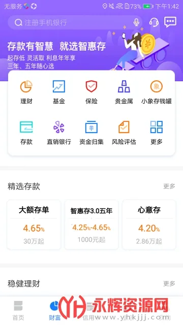 �������а�׿���ֻ���v8.2.4 ��Ѱ��ͼ