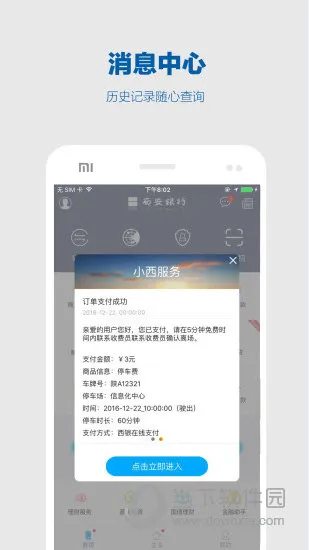 西安银行安卓版手机版 西安银行安卓版手机版