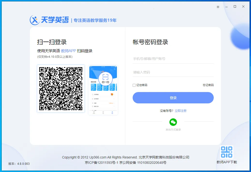 ��ѧ����ʦ2026�ٷ�����v4.33.0 ��׿���ͼ