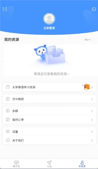 天学网教师2026官方正版 天学网教师2026官方正版