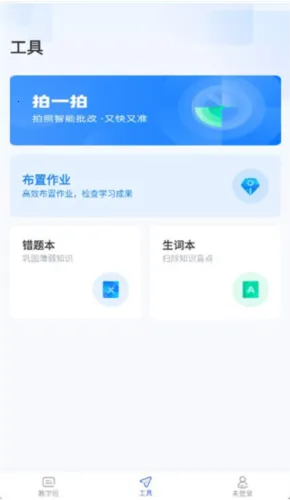 天学网教师2026官方正版 天学网教师2026官方正版