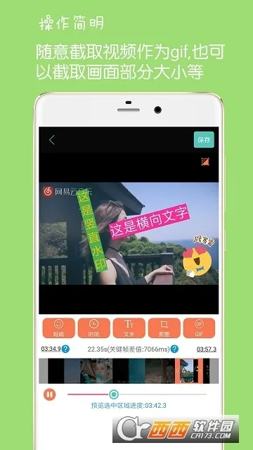 GIF��ͼ����(��ͼ��������)v5.8.0 �ֻ����ͼ