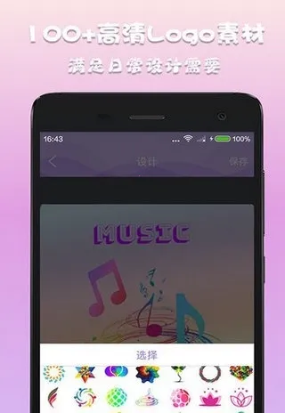 logomaker�����ֻ���v13.8.57 �ٷ������ͼ