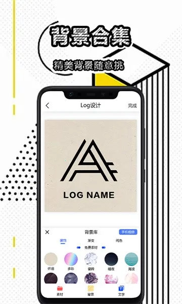 logomaker�����ֻ���v13.8.57 �ٷ������ͼ