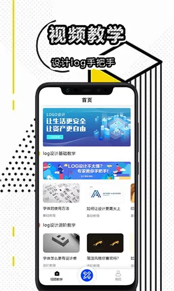 logomaker�����ֻ���v13.8.57 �ٷ������ͼ