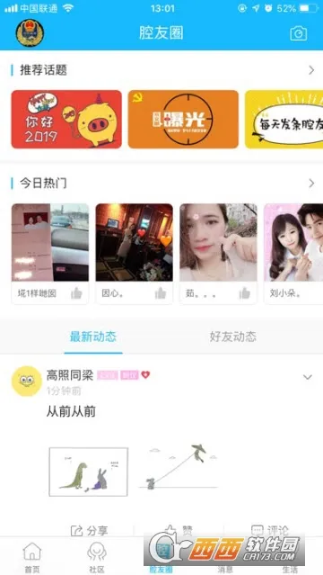 ǻ��Ȧ(�����������)v6.1.16 ��׿���ͼ