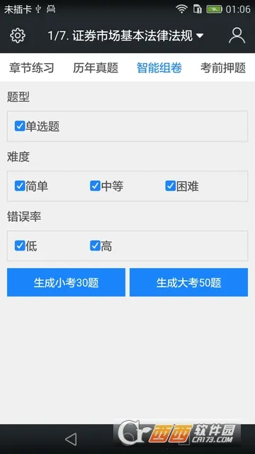 ֤ȯ��ҵ�ʸ����2026�ٷ����°汾v6.0 �ֻ����ͼ