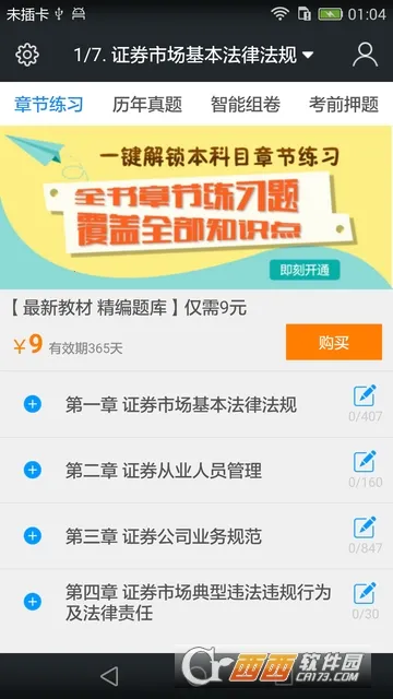 ֤ȯ��ҵ�ʸ����2026�ٷ����°汾v6.0 �ֻ����ͼ