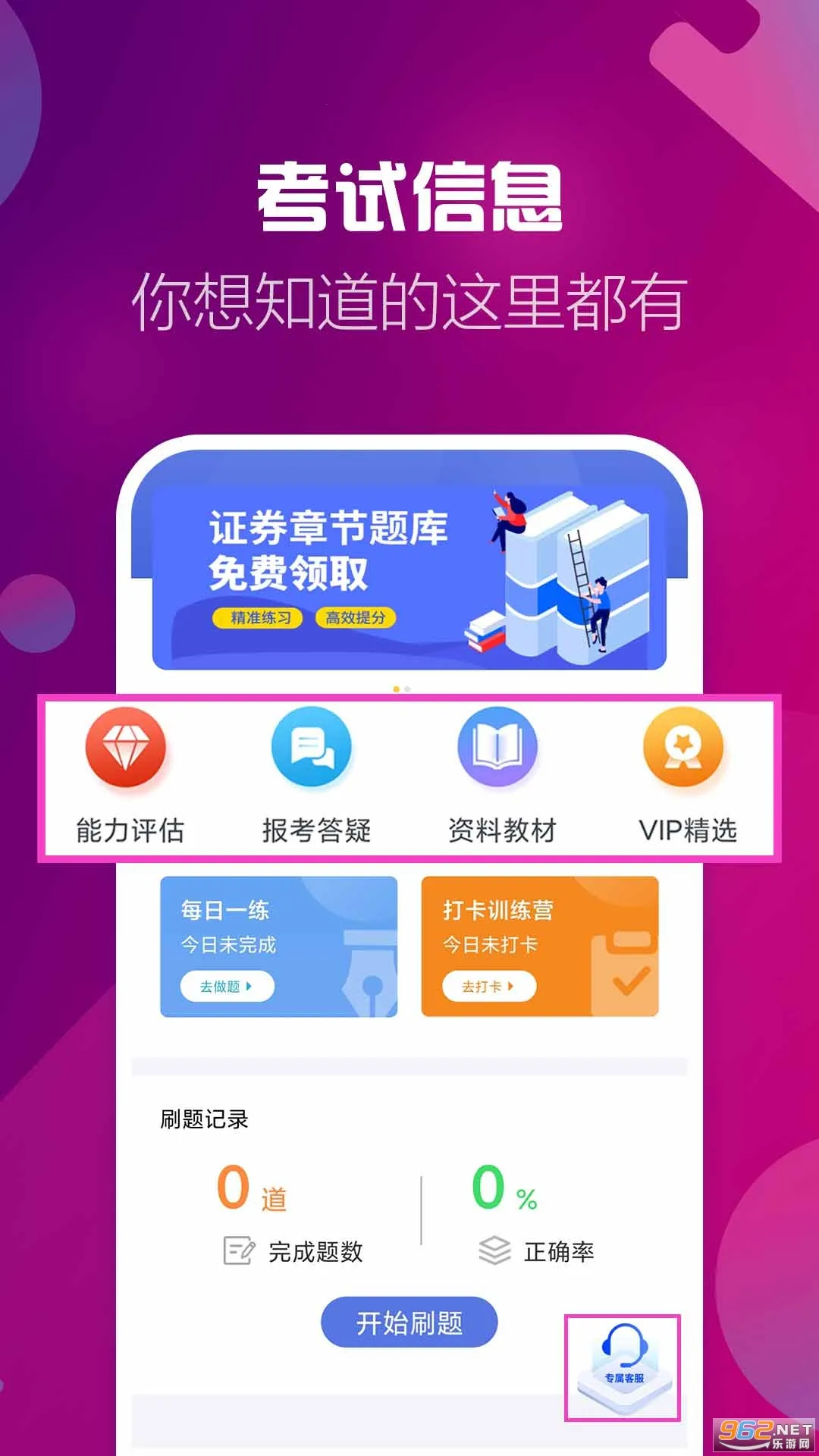 ֤ȯ��ҵ�ʸ����2026�ٷ����°汾v6.0 �ֻ����ͼ