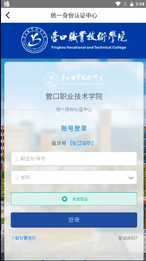 �ǻ�Ӫְ(У԰����ƽ̨)v0.0.4 �ֻ����ͼ