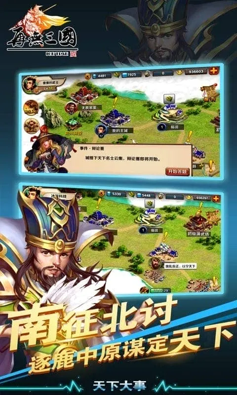 ��������(��������ս������)v1.6.1 �ٷ������ͼ