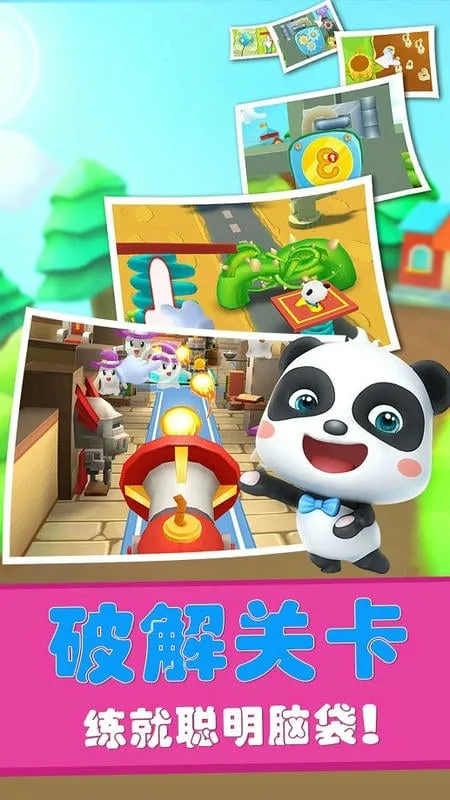 �����Թ����ռ�(��ͯ������Ϸ)v9.89.99.01 ��׿���ͼ