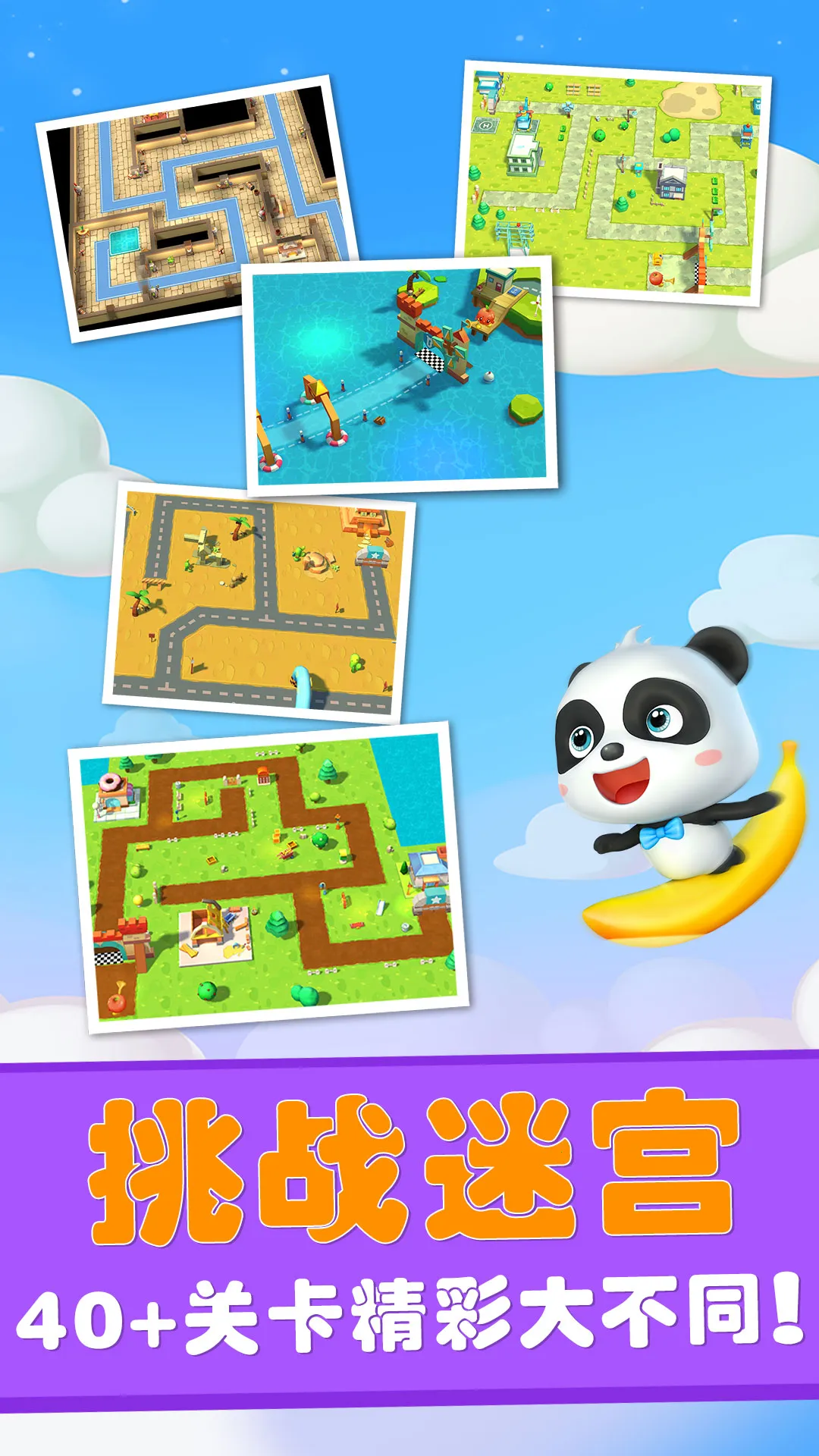 �����Թ����ռ�(��ͯ������Ϸ)v9.89.99.01 ��׿���ͼ