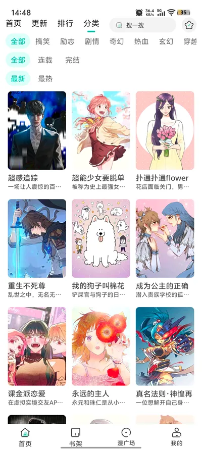 С��������(�����Ķ�ƽ̨)v1.0.3 �ٷ������ͼ