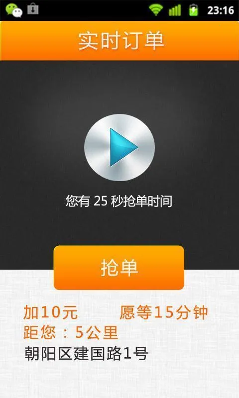 �ε�˾��ģ���������ֻ���v1.2 �ֻ����ͼ