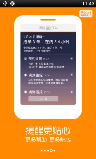 �ε�˾��ģ���������ֻ���v1.2 �ֻ����ͼ