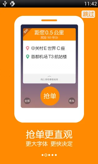 �ε�˾��ģ���������ֻ���v1.2 �ֻ����ͼ