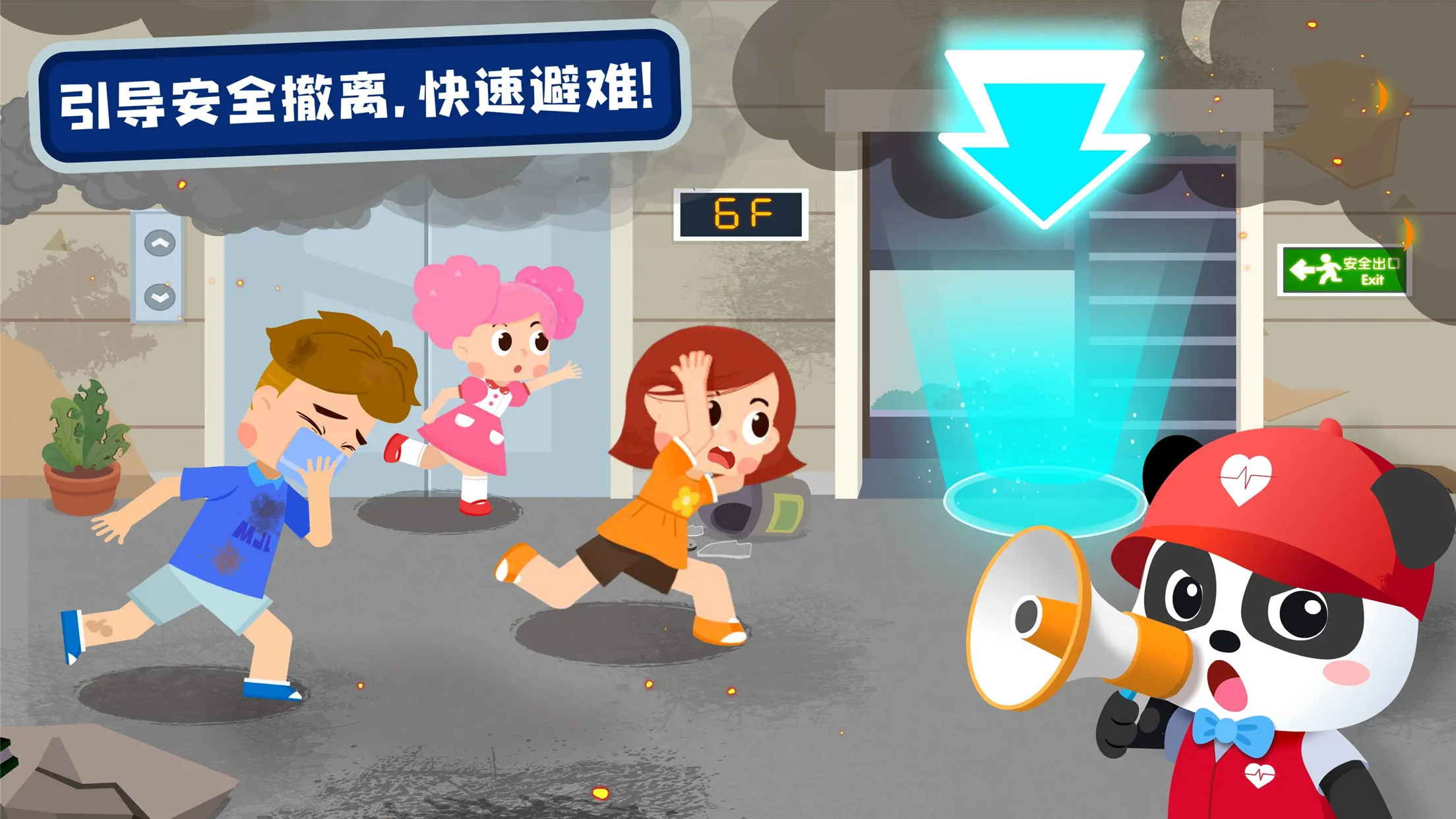 ��������Ӣ��(��ͯ����֪ʶ��Ϸ)v9.89.99.01 �ٷ������ͼ