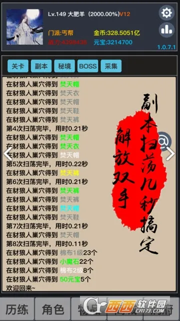 ����(����������Ϸ)v3.7.9.1 �ٷ������ͼ