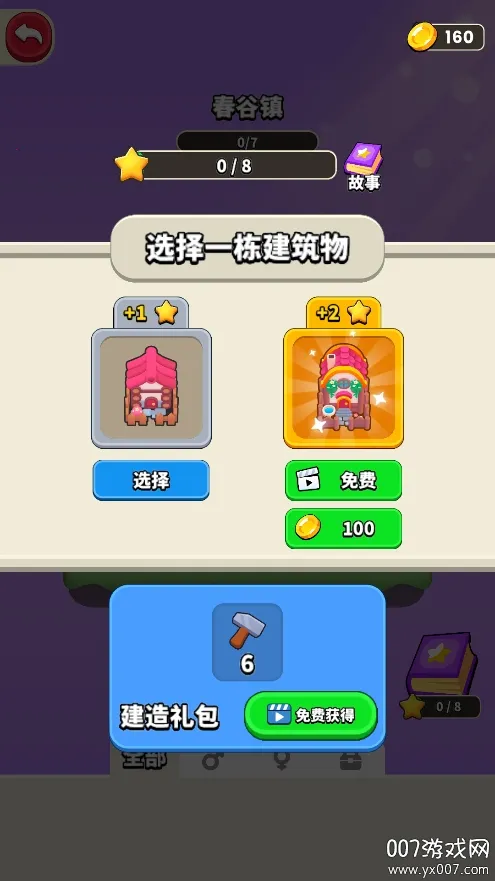 ˭�Ǵ��Ե�(����̽����Ϸ)v1.0.0 �ٷ������ͼ