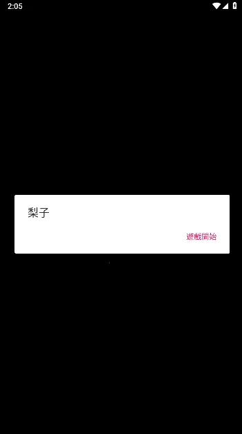 ˭�Ǵ��Ե�(����̽����Ϸ)v1.0.0 �ٷ������ͼ