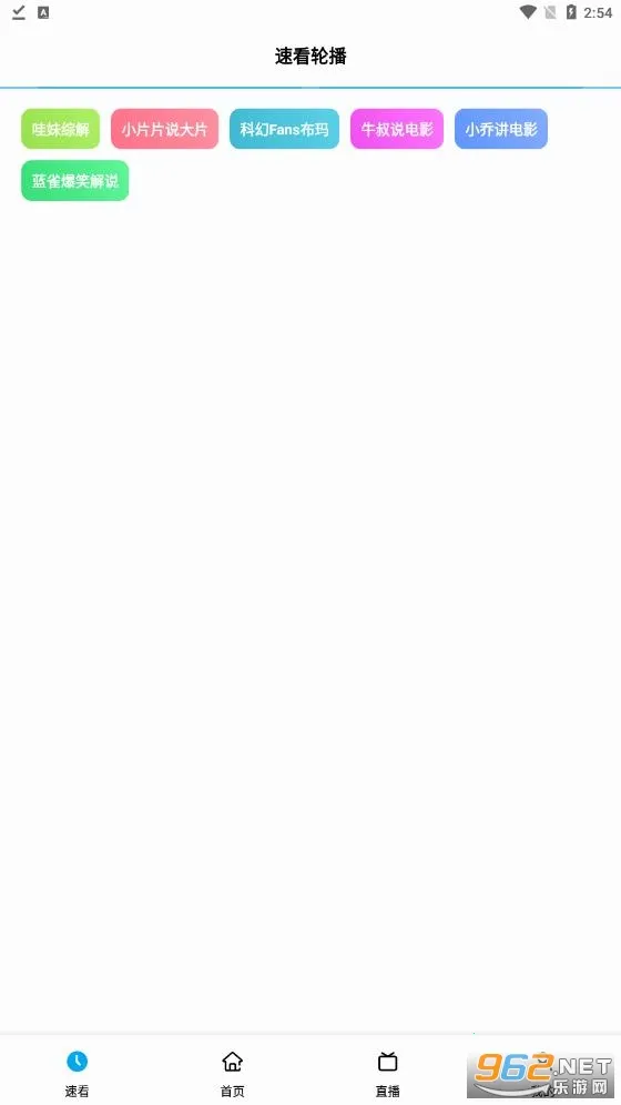 SonicePlus�����ֻ���v1.3.2 �ֻ����ͼ