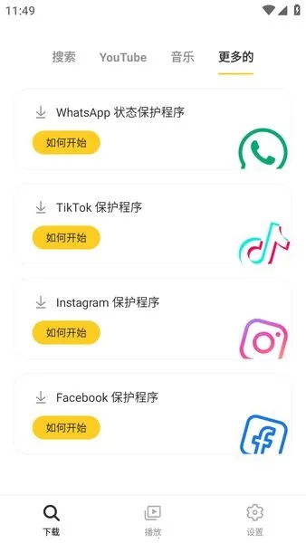 Snaptube(��Ƶ��Ƶ������)v7.29.1.72972101 �ٷ������ͼ