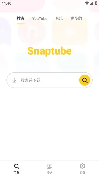 Snaptube(��Ƶ��Ƶ������)v7.29.1.72972101 �ٷ������ͼ