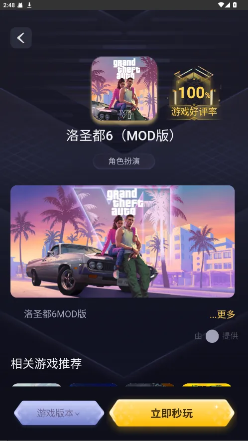 Go����(����Ϸƽ̨)v1.0 ��׿���ͼ