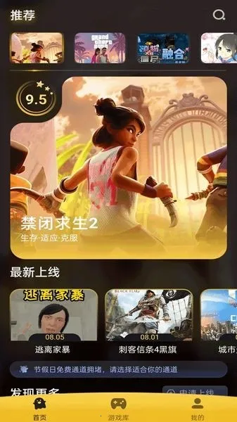 Go����(����Ϸƽ̨)v1.0 ��׿���ͼ