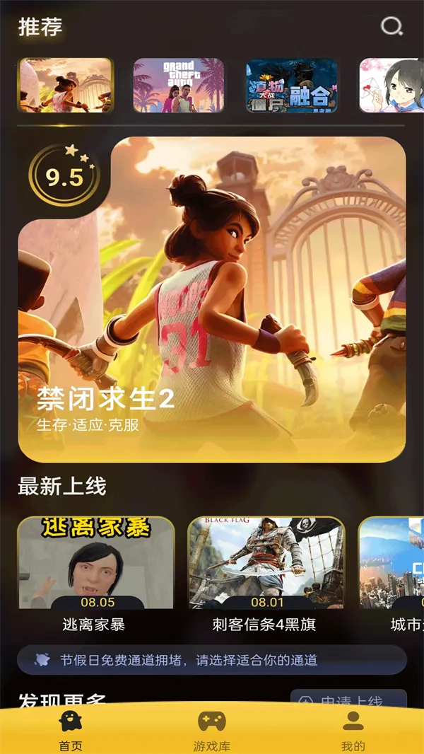 Go����(����Ϸƽ̨)v1.0 ��׿���ͼ