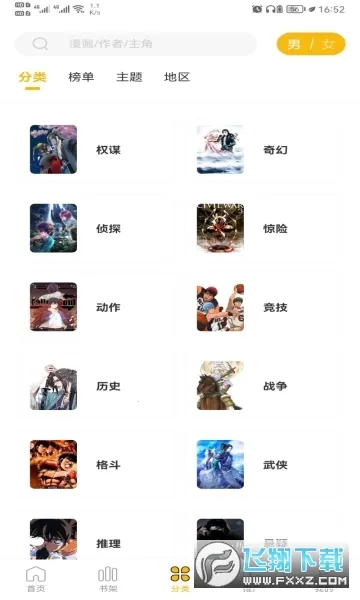 get�����ٷ��氲׿���ֻ���v2.3.3 �ֻ����ͼ