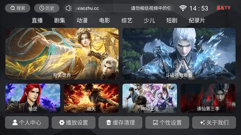 �²���TV2026�ٷ�����v8.1 ��׿���ͼ