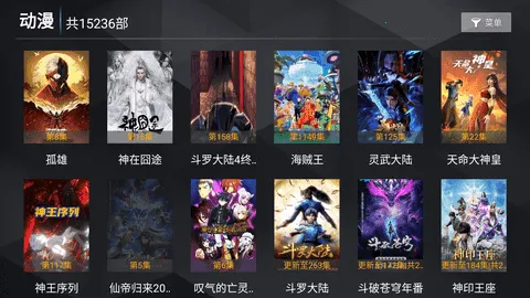 �²���TV2026�ٷ�����v8.1 ��׿���ͼ