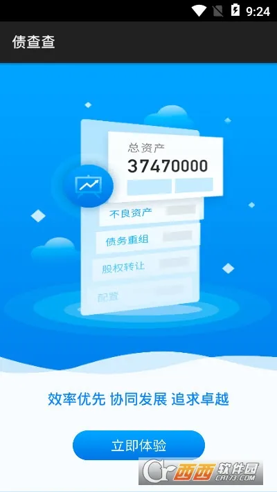 ծ���(��ҵ��ѯ����)v1.0.1 �ֻ����ͼ