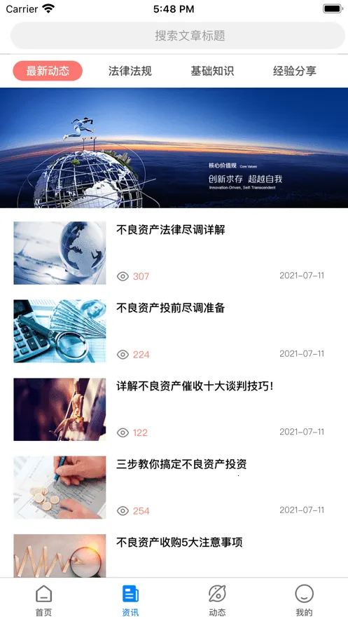 ծ���(��ҵ��ѯ����)v1.0.1 �ֻ����ͼ