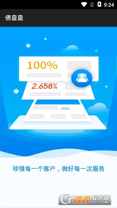 ծ���(��ҵ��ѯ����)v1.0.1 �ֻ����ͼ