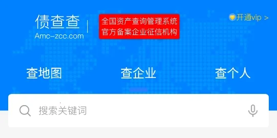 ծ���(��ҵ��ѯ����)